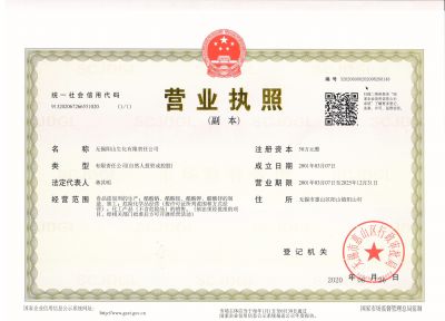 營業執照